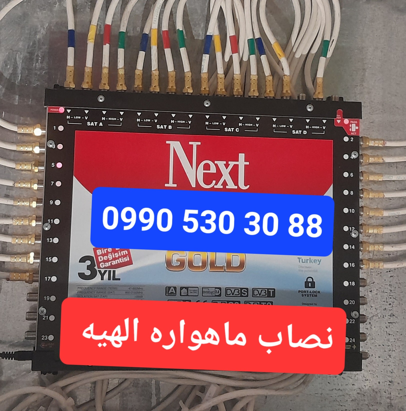 نصاب ماهواره الهیه 09905303088